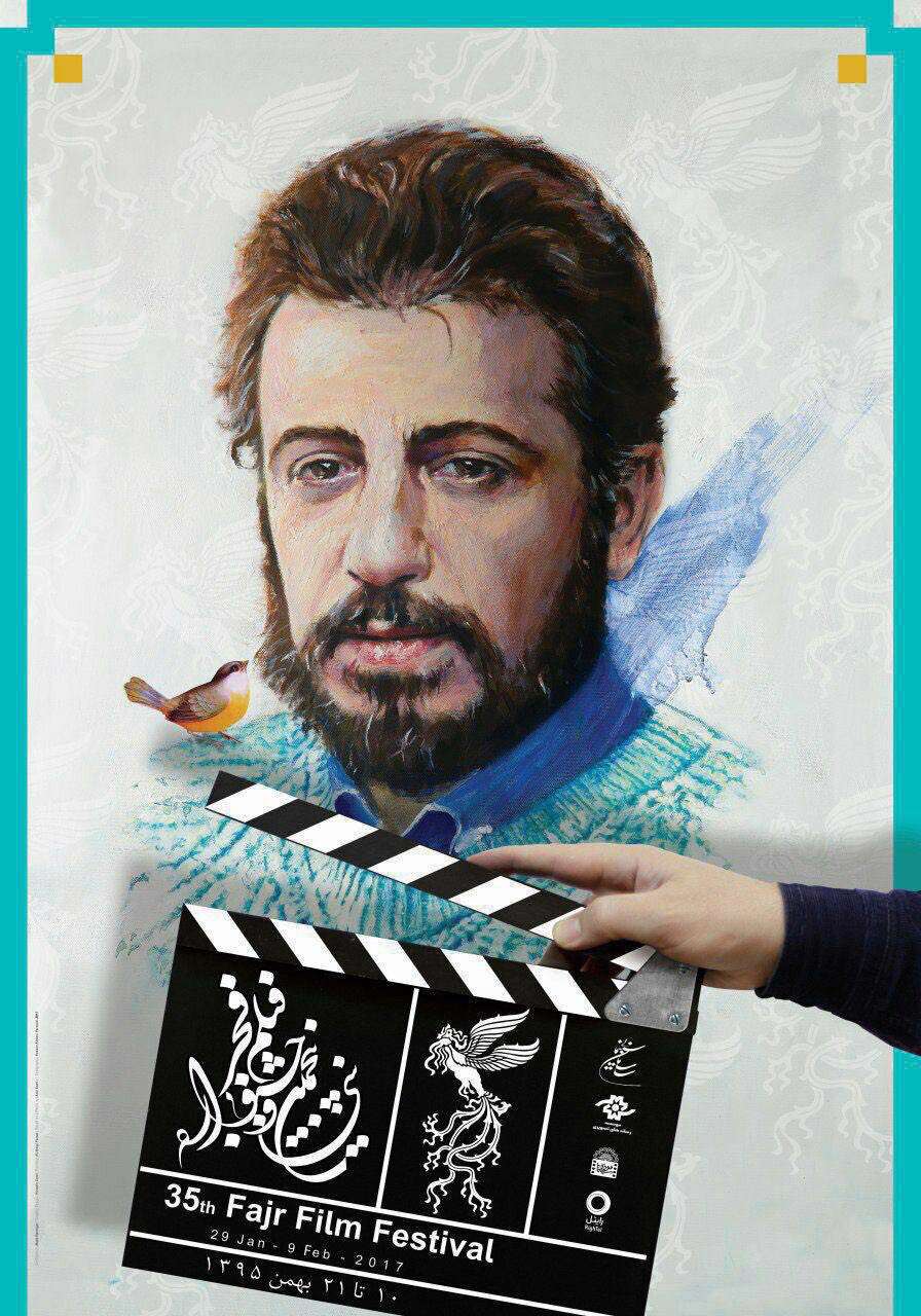 پوستر سی و پنجمین جشنواره فیلم فجر رونمایی شد